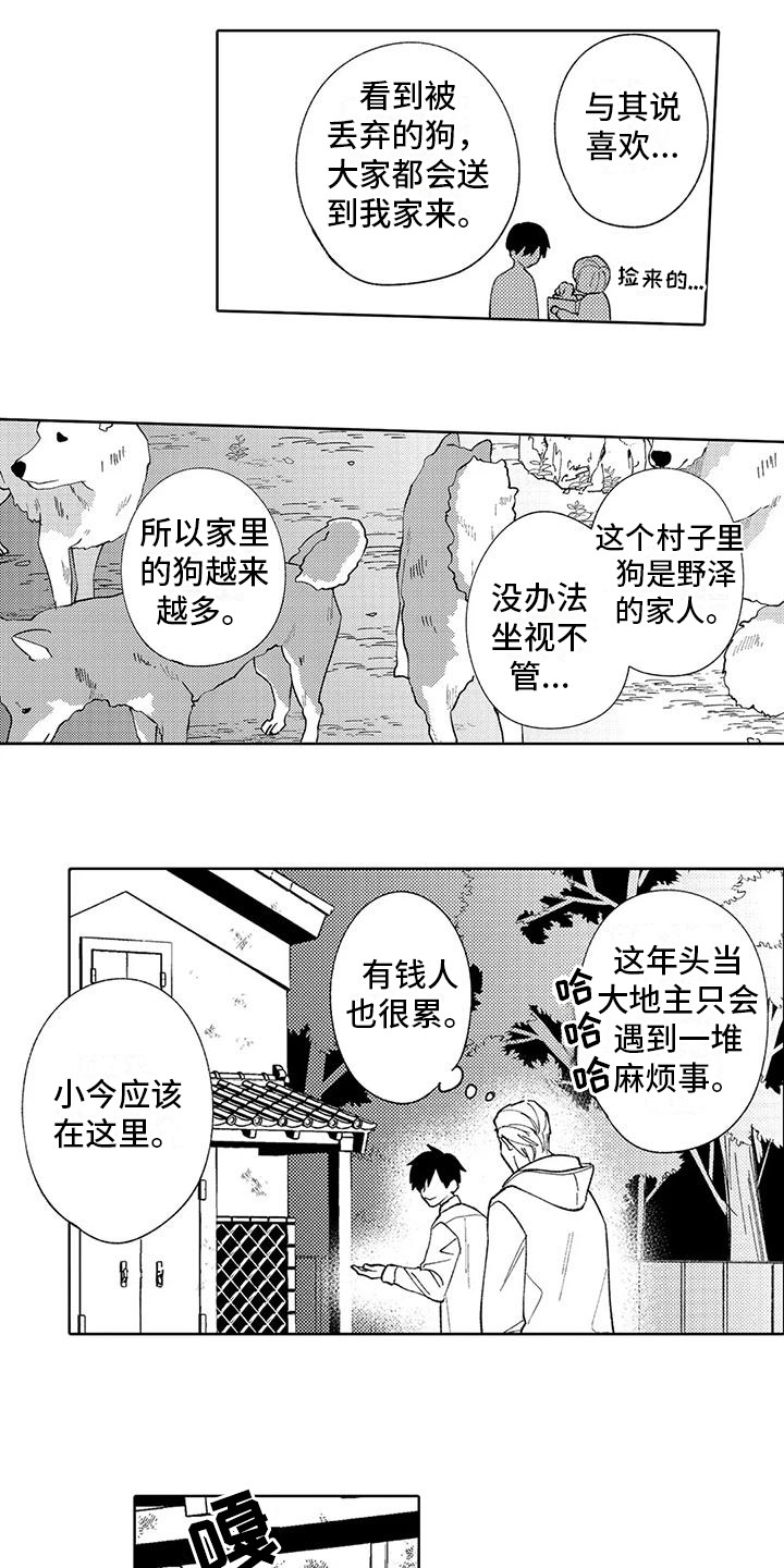 《狼害羞了》漫画最新章节第11章： 孤独背影免费下拉式在线观看章节第【11】张图片