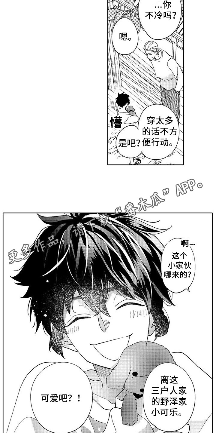 《狼害羞了》漫画最新章节第13章：搞不懂免费下拉式在线观看章节第【9】张图片