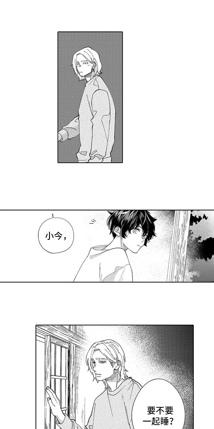 《狼害羞了》漫画最新章节第15章：很可爱免费下拉式在线观看章节第【2】张图片