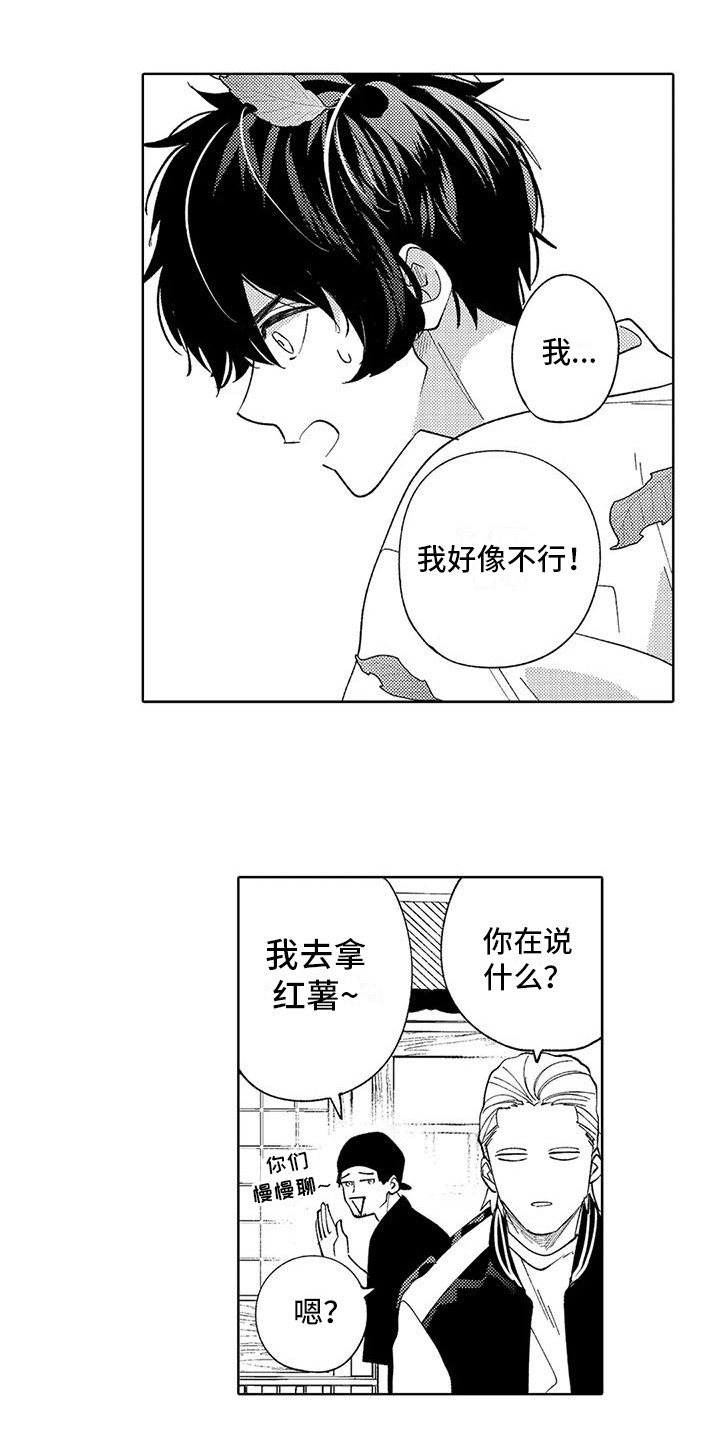 《狼害羞了》漫画最新章节第15章：很可爱免费下拉式在线观看章节第【10】张图片