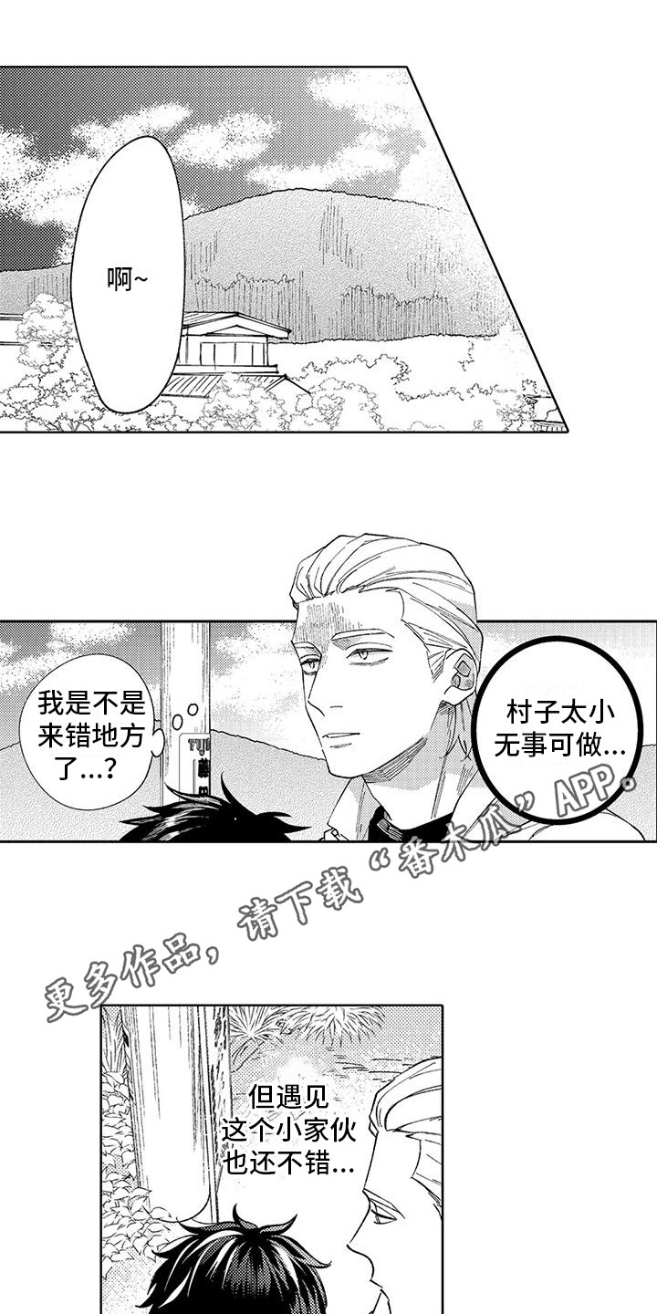 《狼害羞了》漫画最新章节第17章：闲逛免费下拉式在线观看章节第【9】张图片