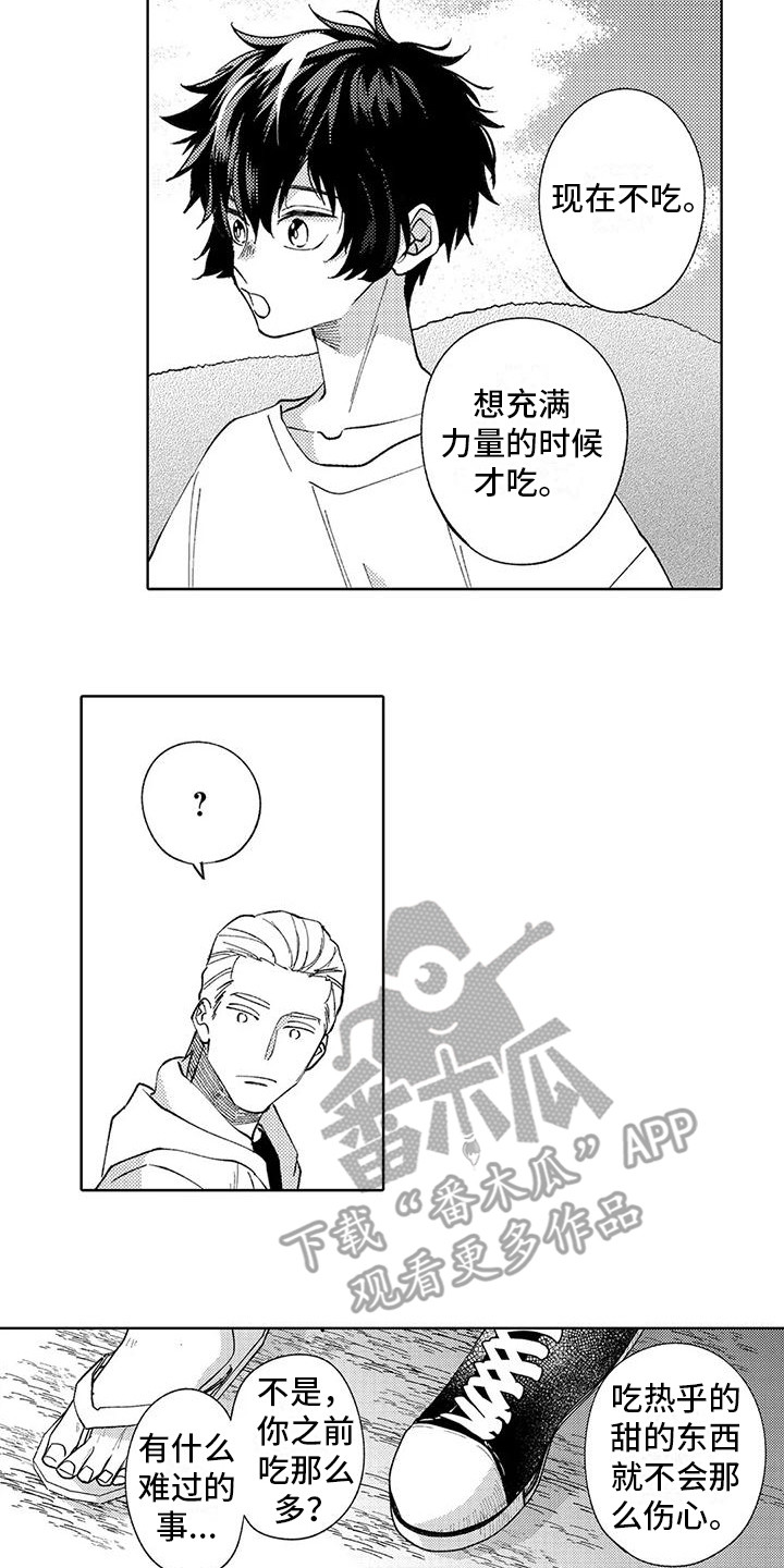 《狼害羞了》漫画最新章节第17章：闲逛免费下拉式在线观看章节第【7】张图片