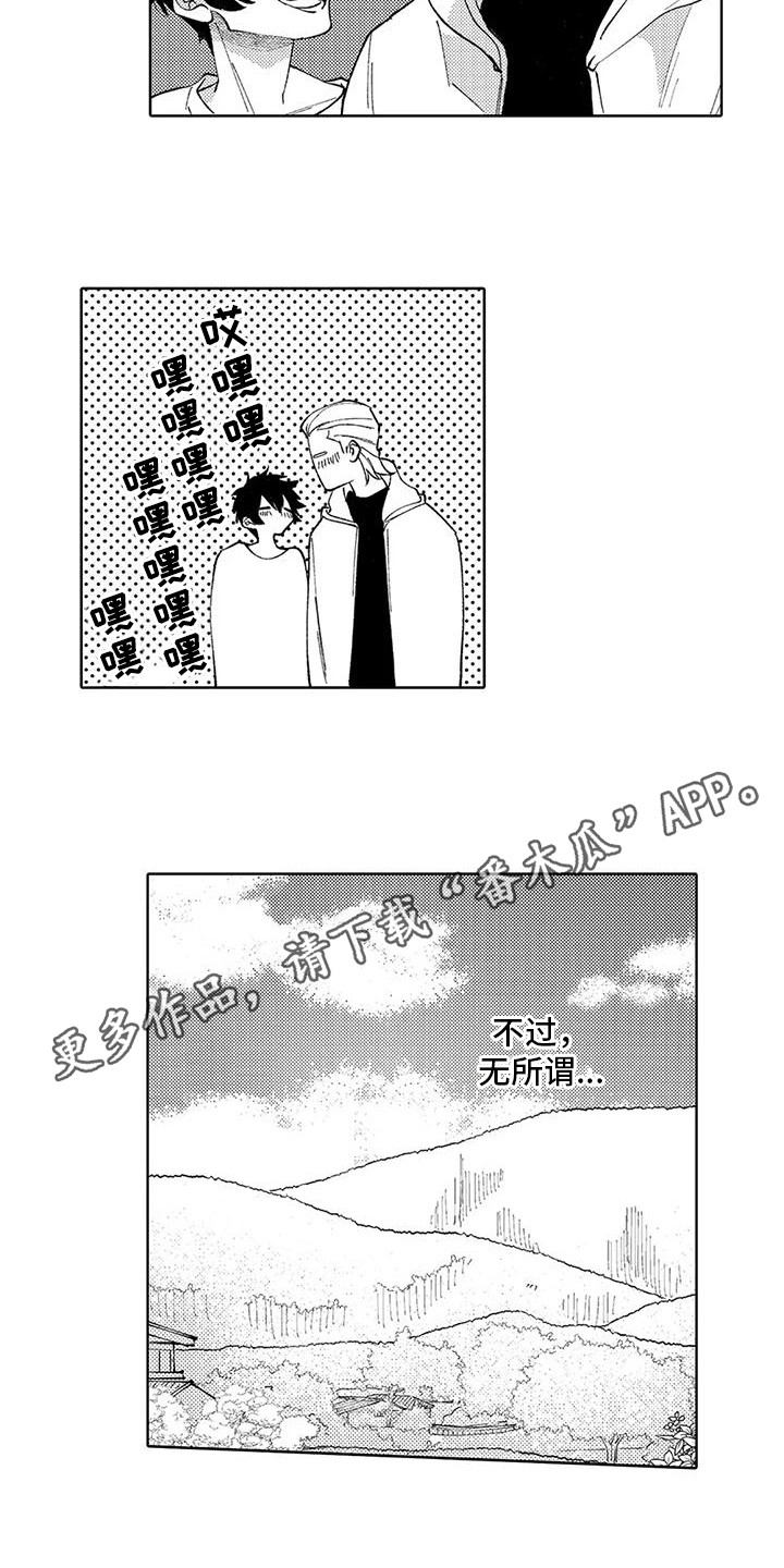 《狼害羞了》漫画最新章节第17章：闲逛免费下拉式在线观看章节第【5】张图片