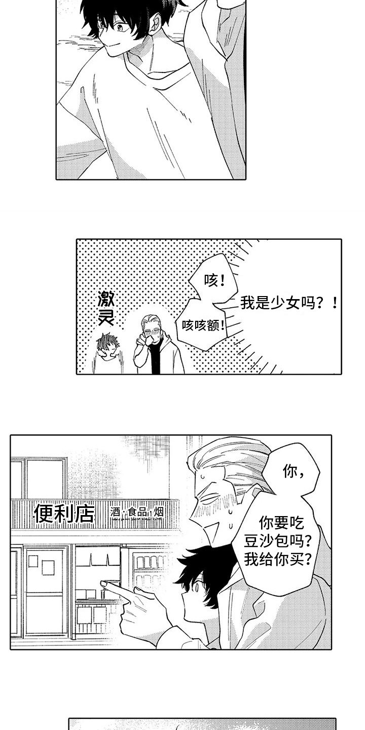 《狼害羞了》漫画最新章节第17章：闲逛免费下拉式在线观看章节第【8】张图片