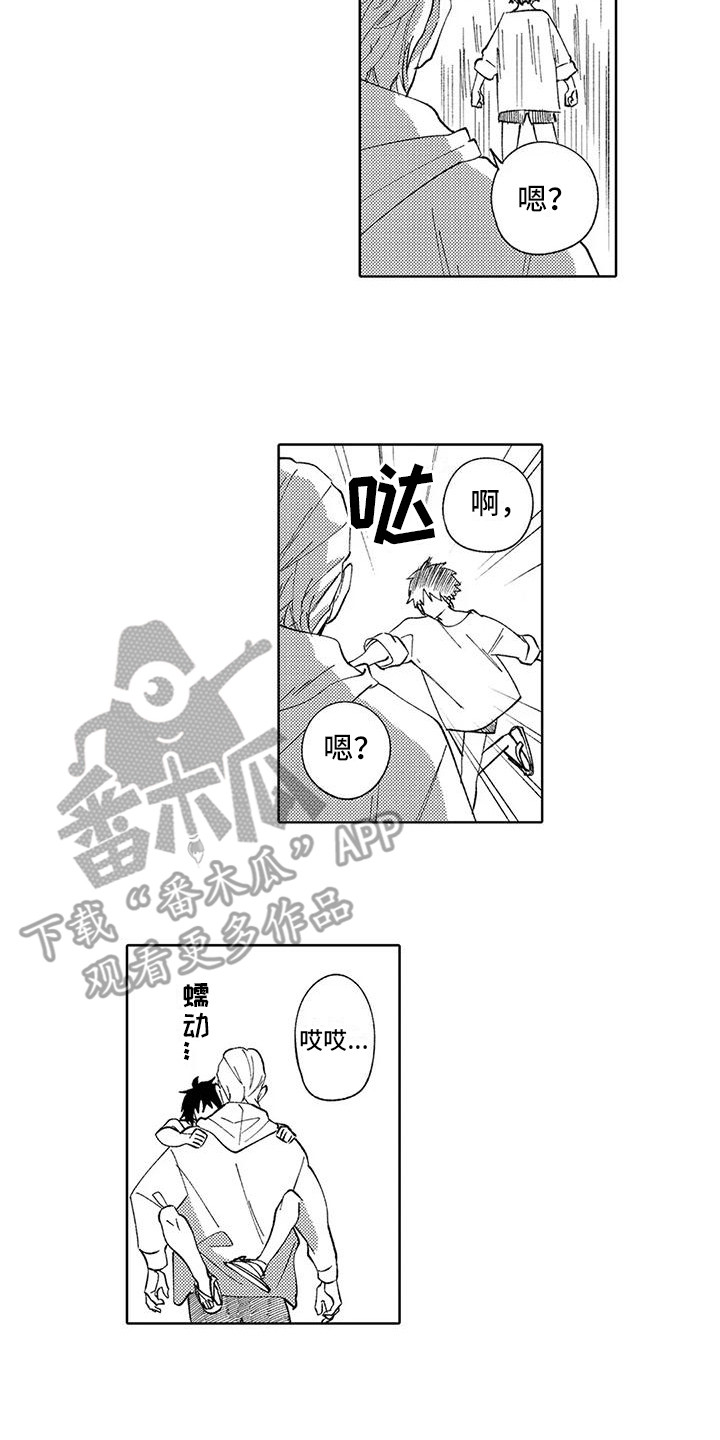 《狼害羞了》漫画最新章节第18章：不想分开免费下拉式在线观看章节第【3】张图片