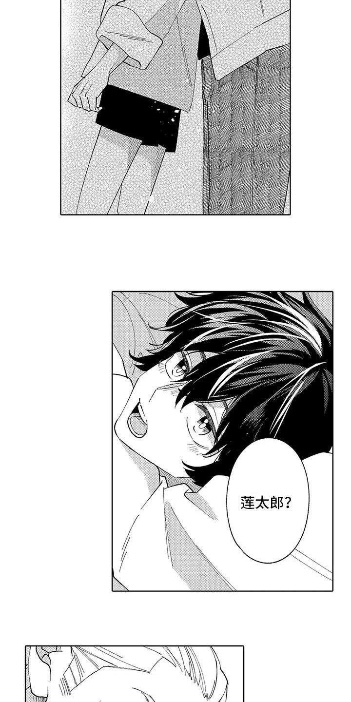 《狼害羞了》漫画最新章节第18章：不想分开免费下拉式在线观看章节第【10】张图片