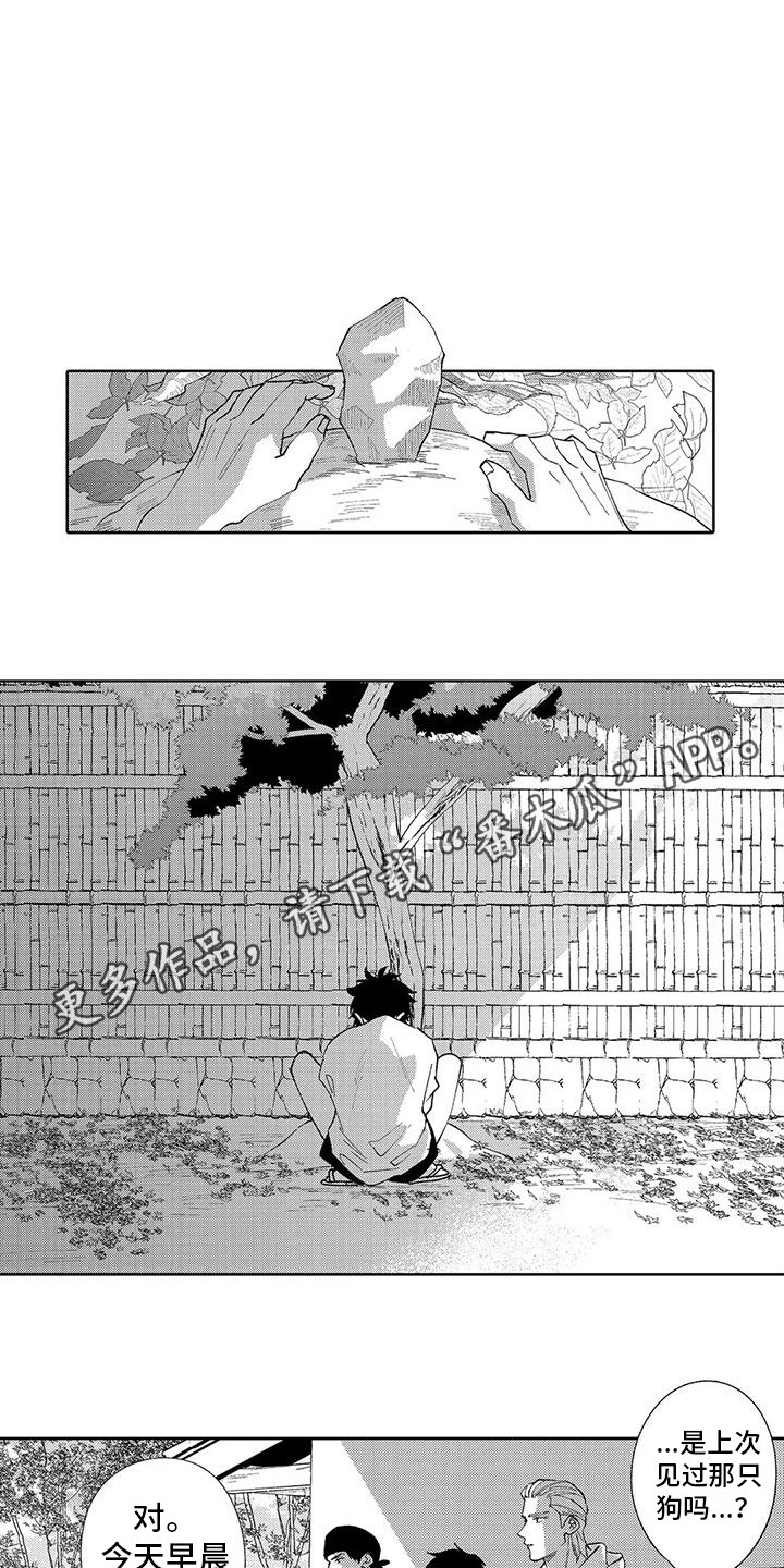 《狼害羞了》漫画最新章节第18章：不想分开免费下拉式在线观看章节第【5】张图片