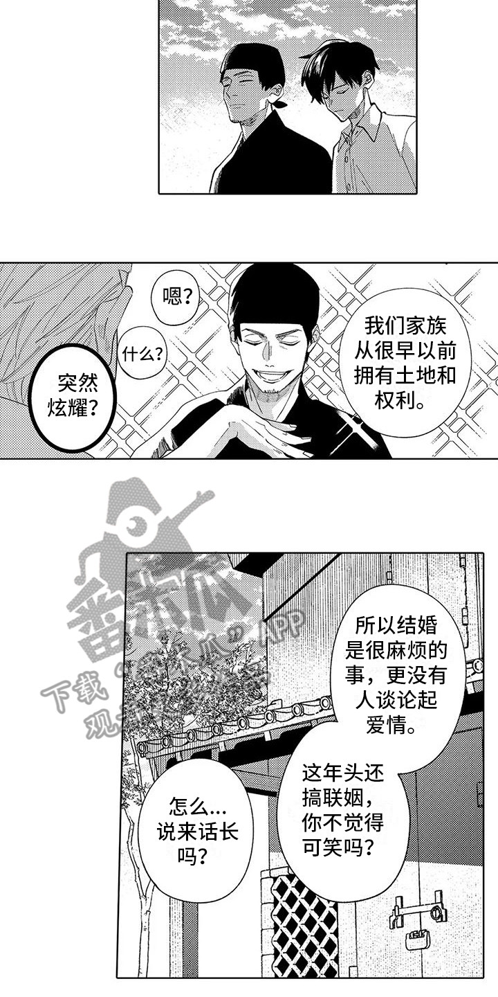 《狼害羞了》漫画最新章节第19章：过往免费下拉式在线观看章节第【13】张图片