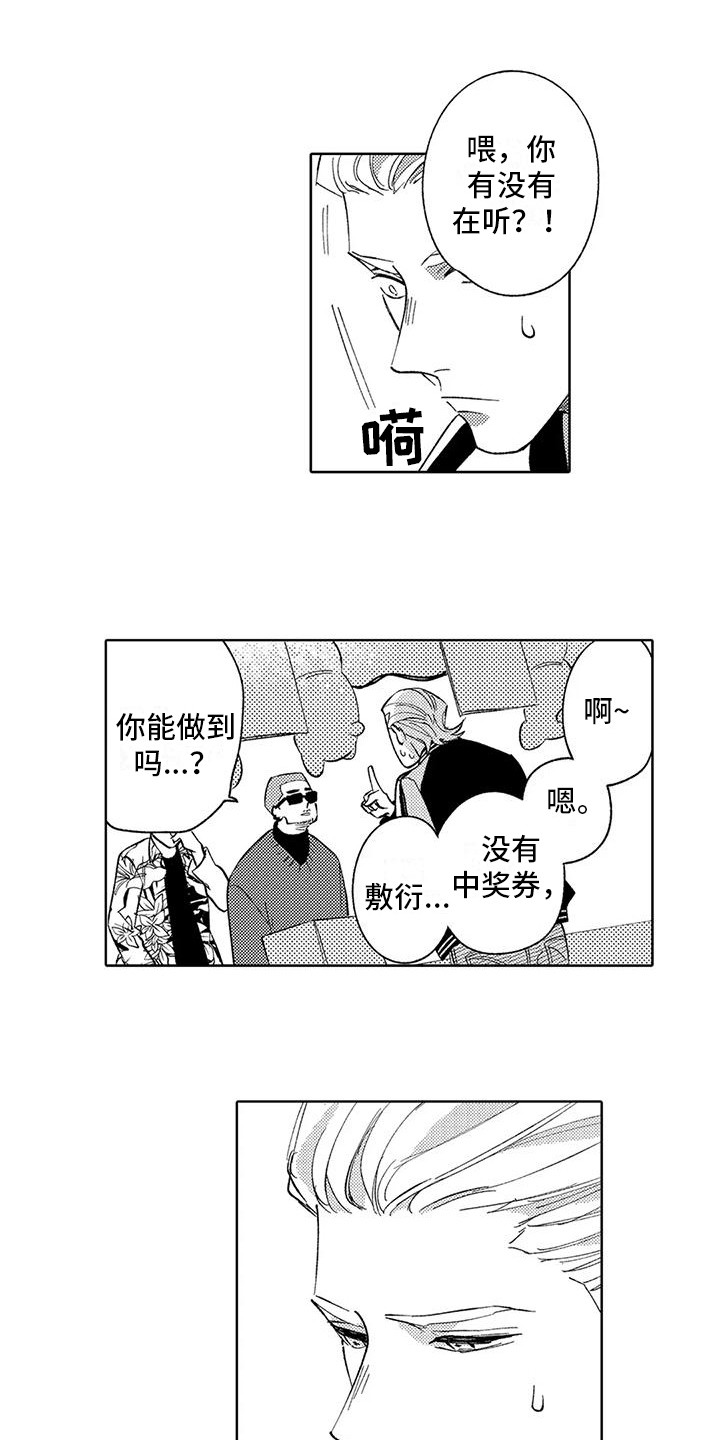 《狼害羞了》漫画最新章节第20章：纠结免费下拉式在线观看章节第【3】张图片