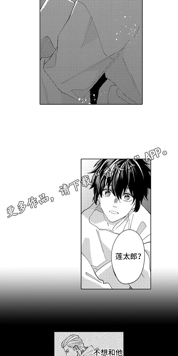 《狼害羞了》漫画最新章节第20章：纠结免费下拉式在线观看章节第【8】张图片