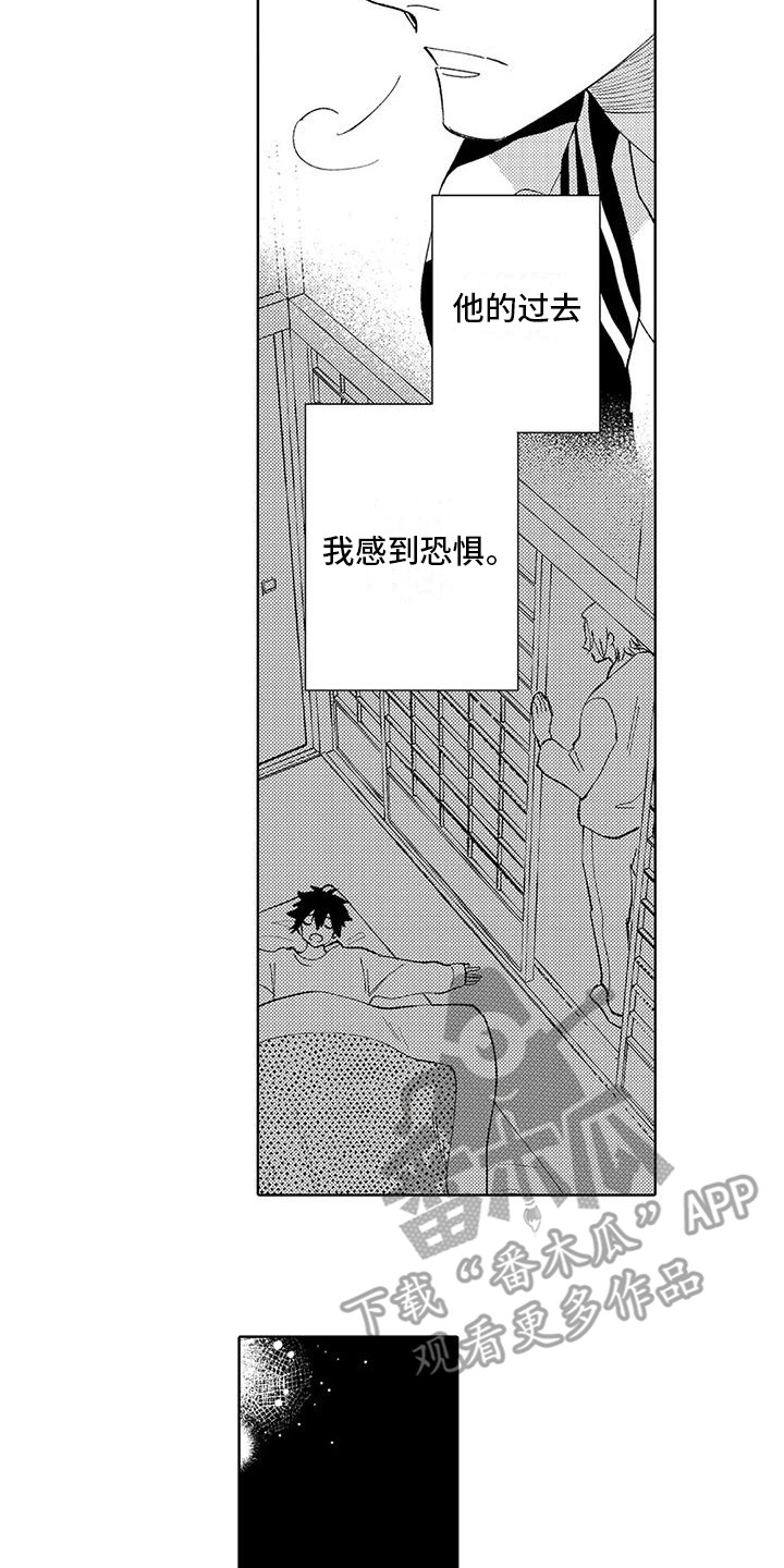 《狼害羞了》漫画最新章节第20章：纠结免费下拉式在线观看章节第【2】张图片