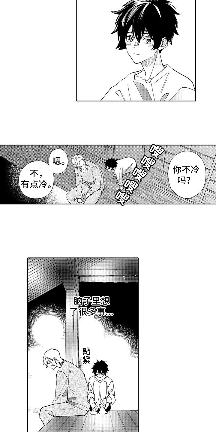 《狼害羞了》漫画最新章节第20章：纠结免费下拉式在线观看章节第【13】张图片