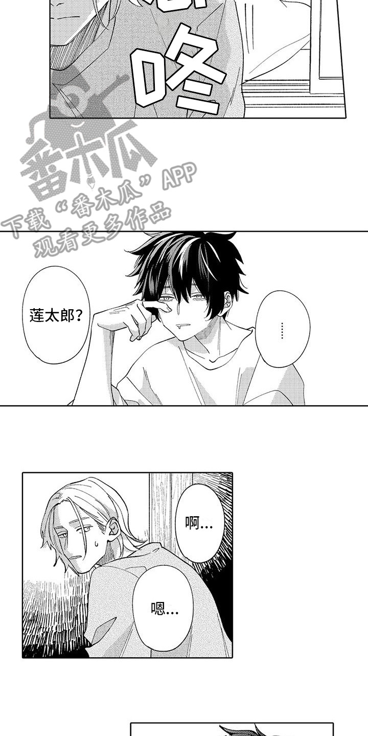 《狼害羞了》漫画最新章节第20章：纠结免费下拉式在线观看章节第【14】张图片