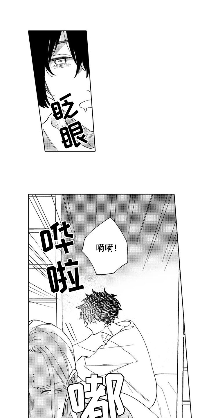 《狼害羞了》漫画最新章节第20章：纠结免费下拉式在线观看章节第【15】张图片