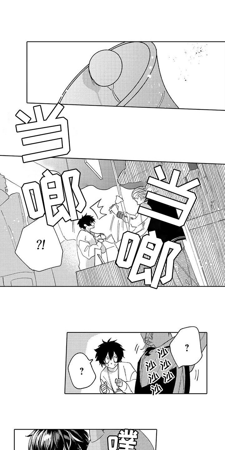 《狼害羞了》漫画最新章节第22章：担心免费下拉式在线观看章节第【14】张图片