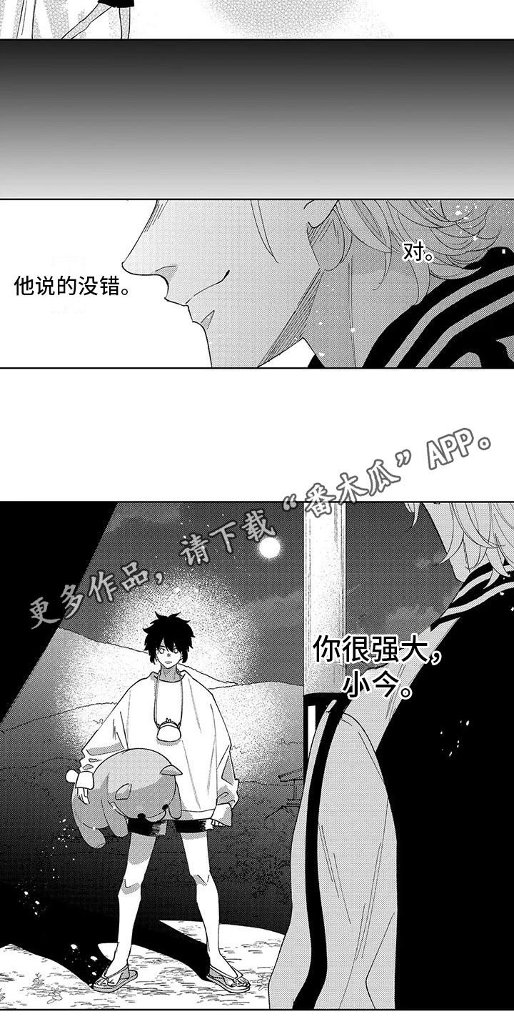 《狼害羞了》漫画最新章节第22章：担心免费下拉式在线观看章节第【7】张图片