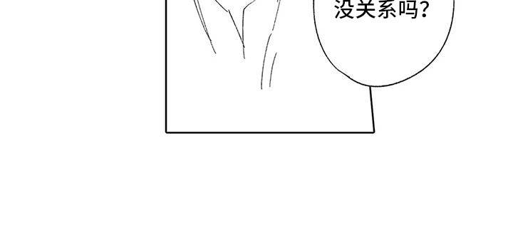 《狼害羞了》漫画最新章节第22章：担心免费下拉式在线观看章节第【1】张图片