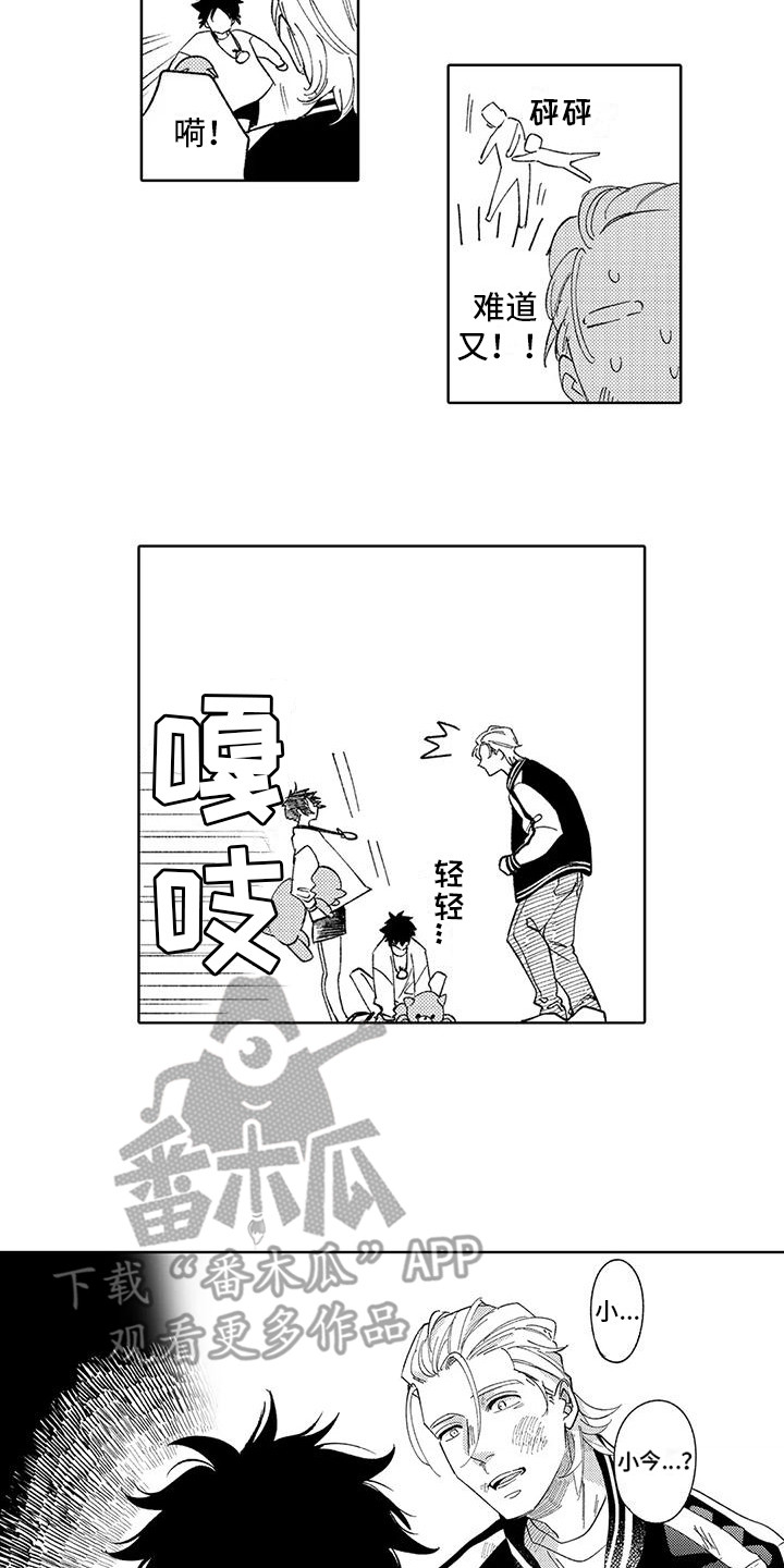 《狼害羞了》漫画最新章节第22章：担心免费下拉式在线观看章节第【5】张图片