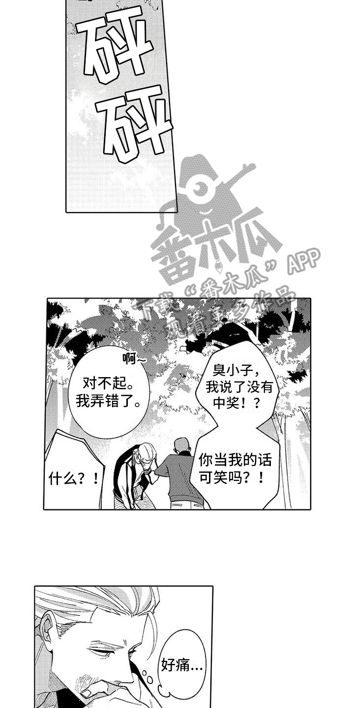 《狼害羞了》漫画最新章节第22章：担心免费下拉式在线观看章节第【9】张图片