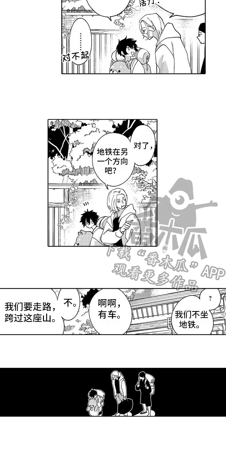 《狼害羞了》漫画最新章节第24章：很幸福免费下拉式在线观看章节第【2】张图片