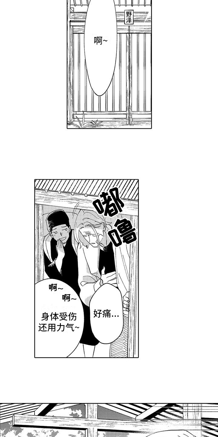 《狼害羞了》漫画最新章节第24章：很幸福免费下拉式在线观看章节第【5】张图片