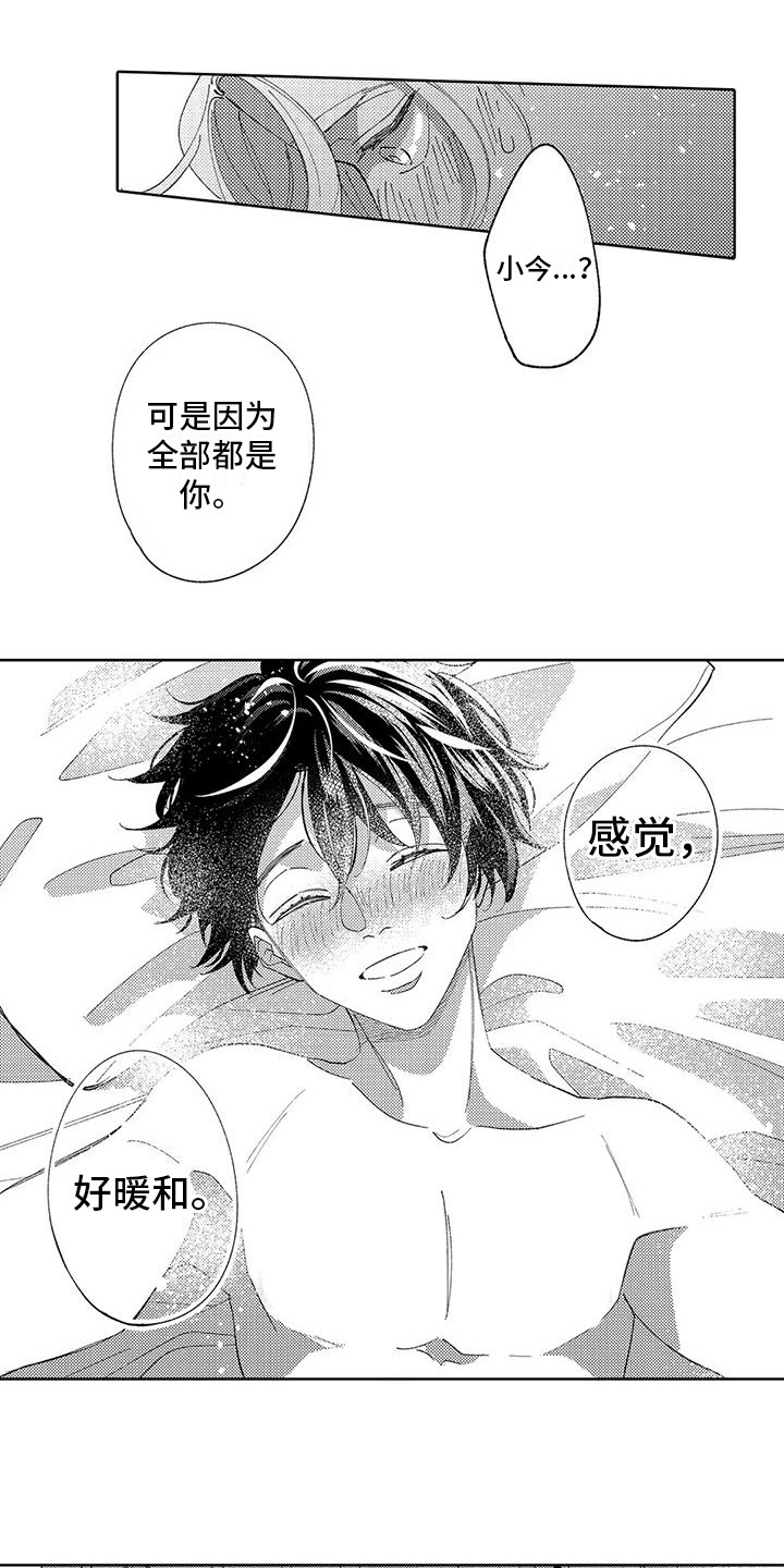 《狼害羞了》漫画最新章节第24章：很幸福免费下拉式在线观看章节第【9】张图片