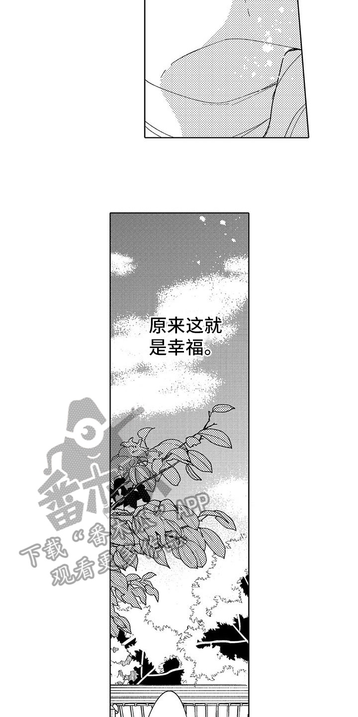 《狼害羞了》漫画最新章节第24章：很幸福免费下拉式在线观看章节第【6】张图片