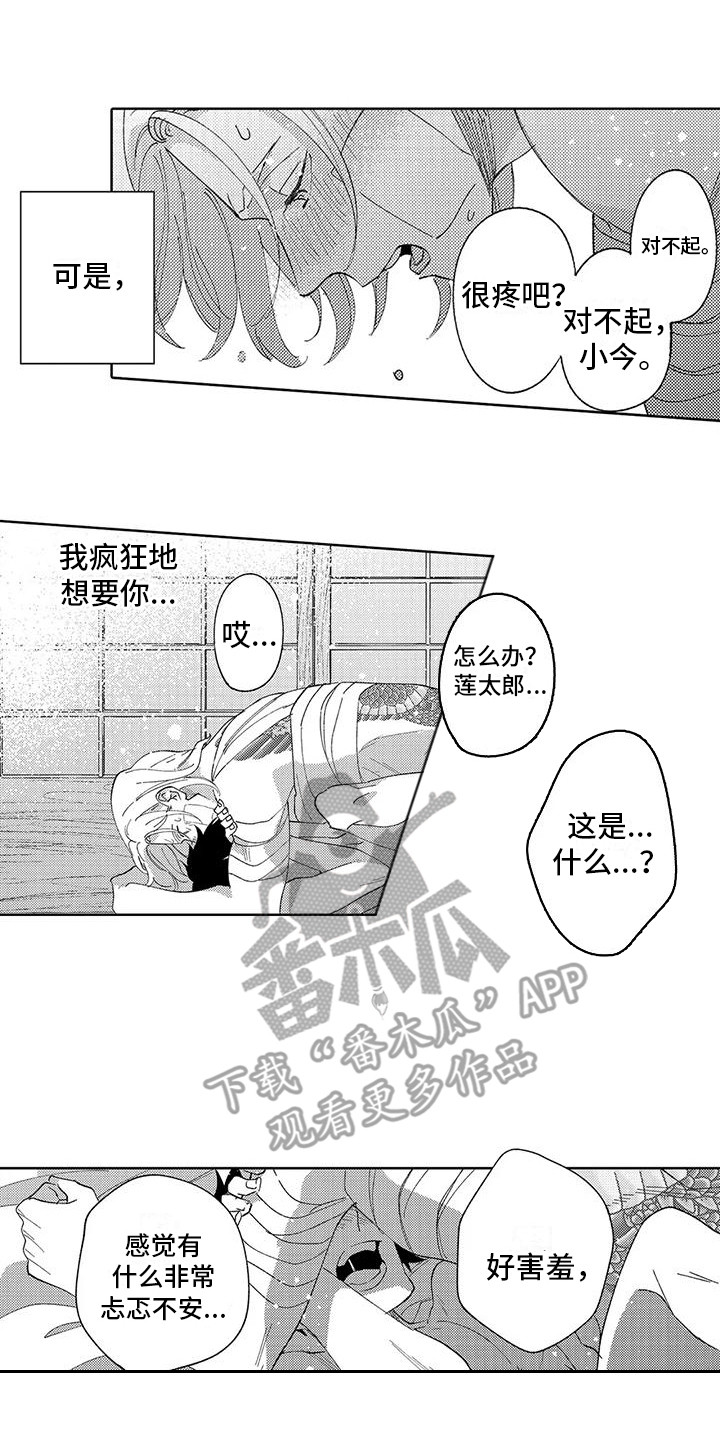 《狼害羞了》漫画最新章节第24章：很幸福免费下拉式在线观看章节第【10】张图片