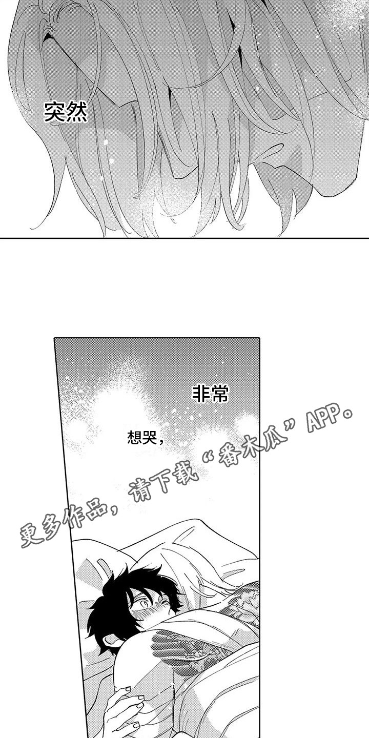 《狼害羞了》漫画最新章节第24章：很幸福免费下拉式在线观看章节第【8】张图片