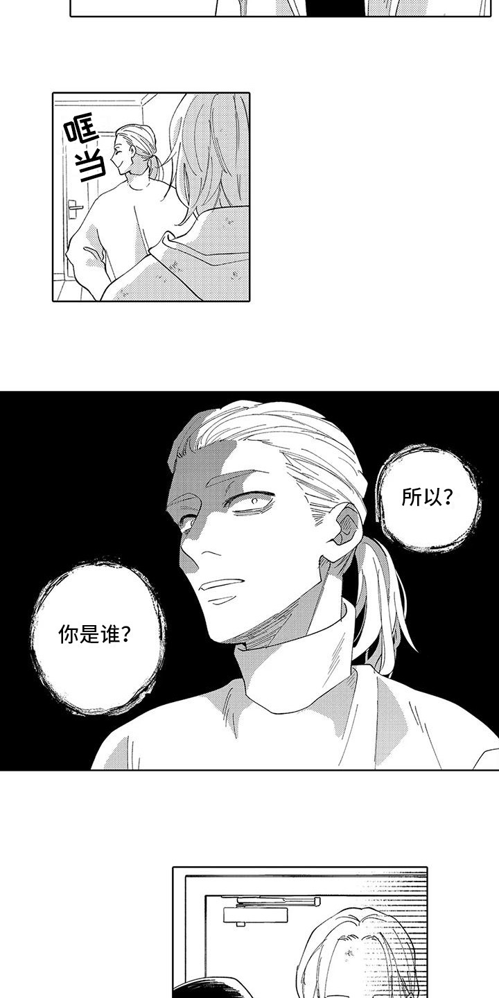 《狼害羞了》漫画最新章节第25章：在你身边免费下拉式在线观看章节第【4】张图片