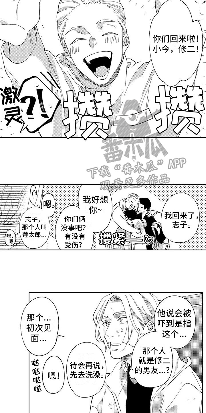 《狼害羞了》漫画最新章节第25章：在你身边免费下拉式在线观看章节第【5】张图片