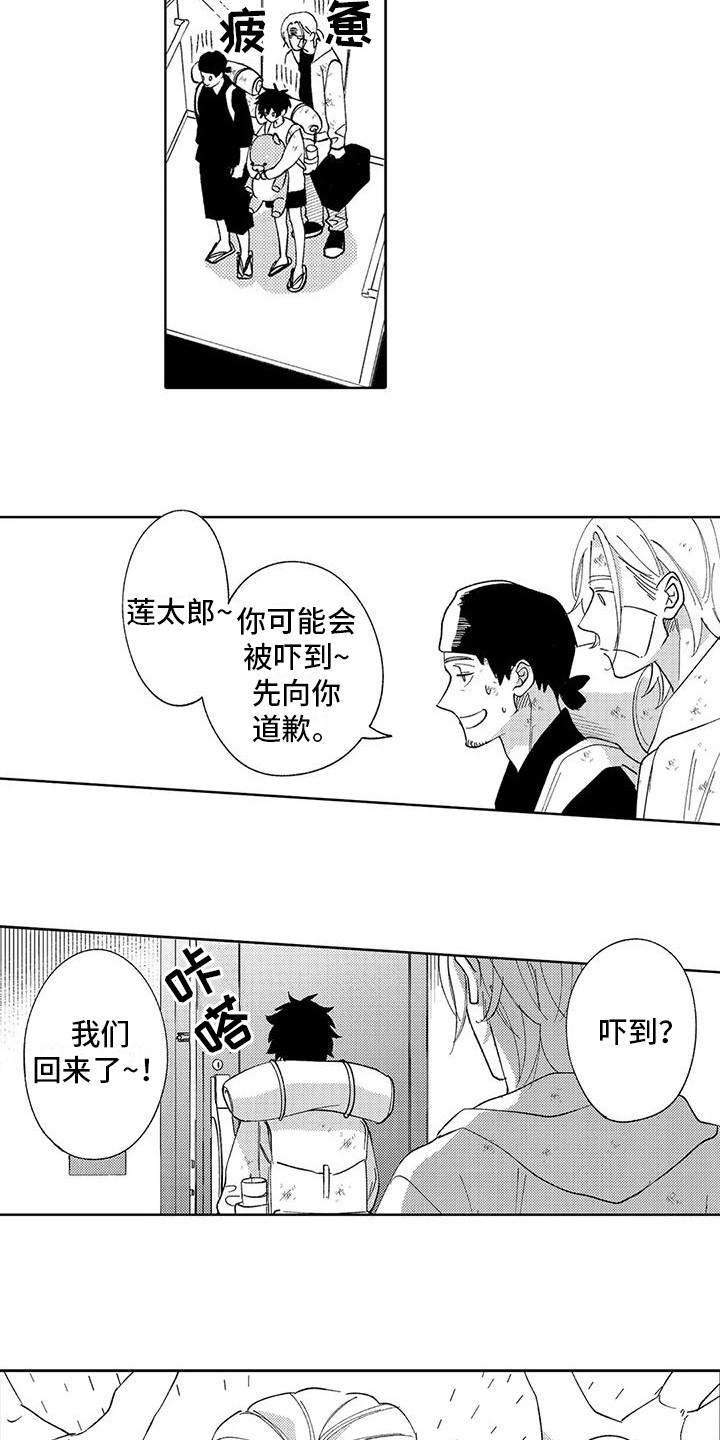 《狼害羞了》漫画最新章节第25章：在你身边免费下拉式在线观看章节第【6】张图片