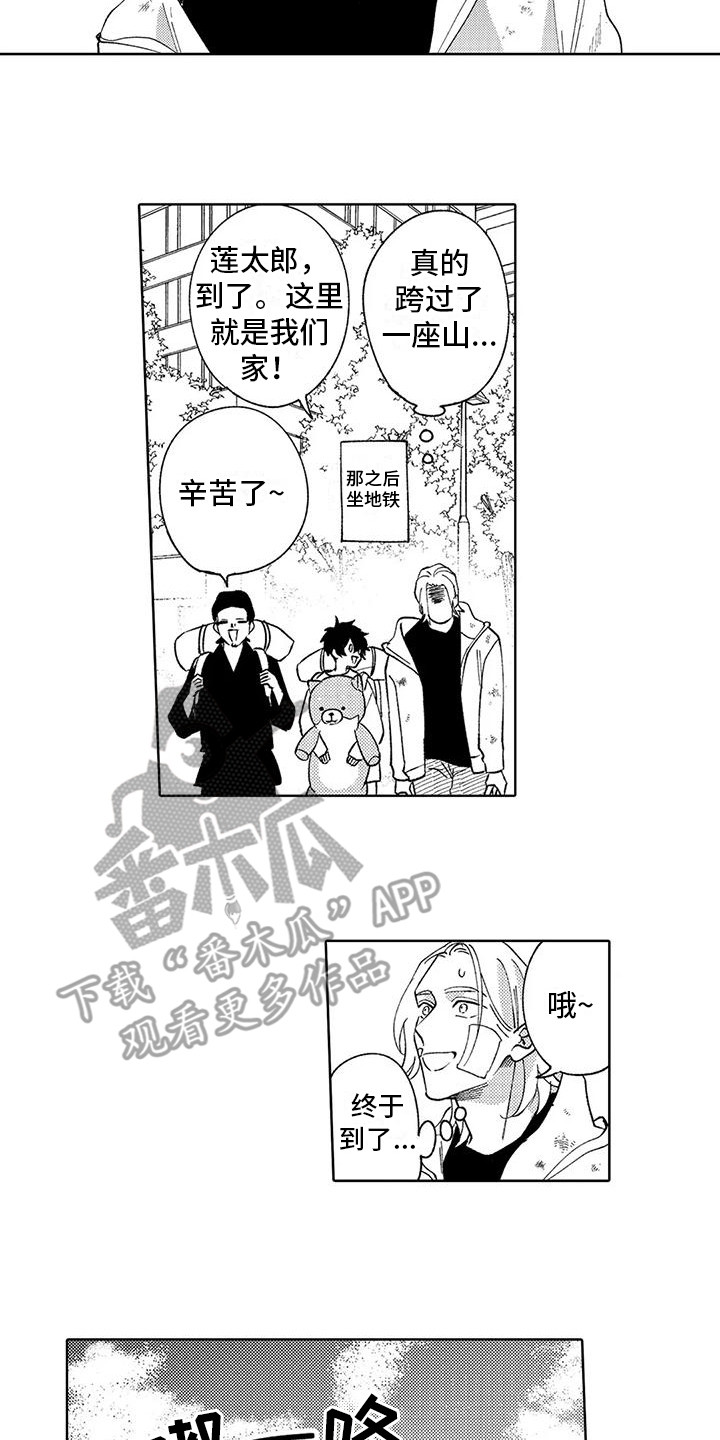 《狼害羞了》漫画最新章节第25章：在你身边免费下拉式在线观看章节第【9】张图片