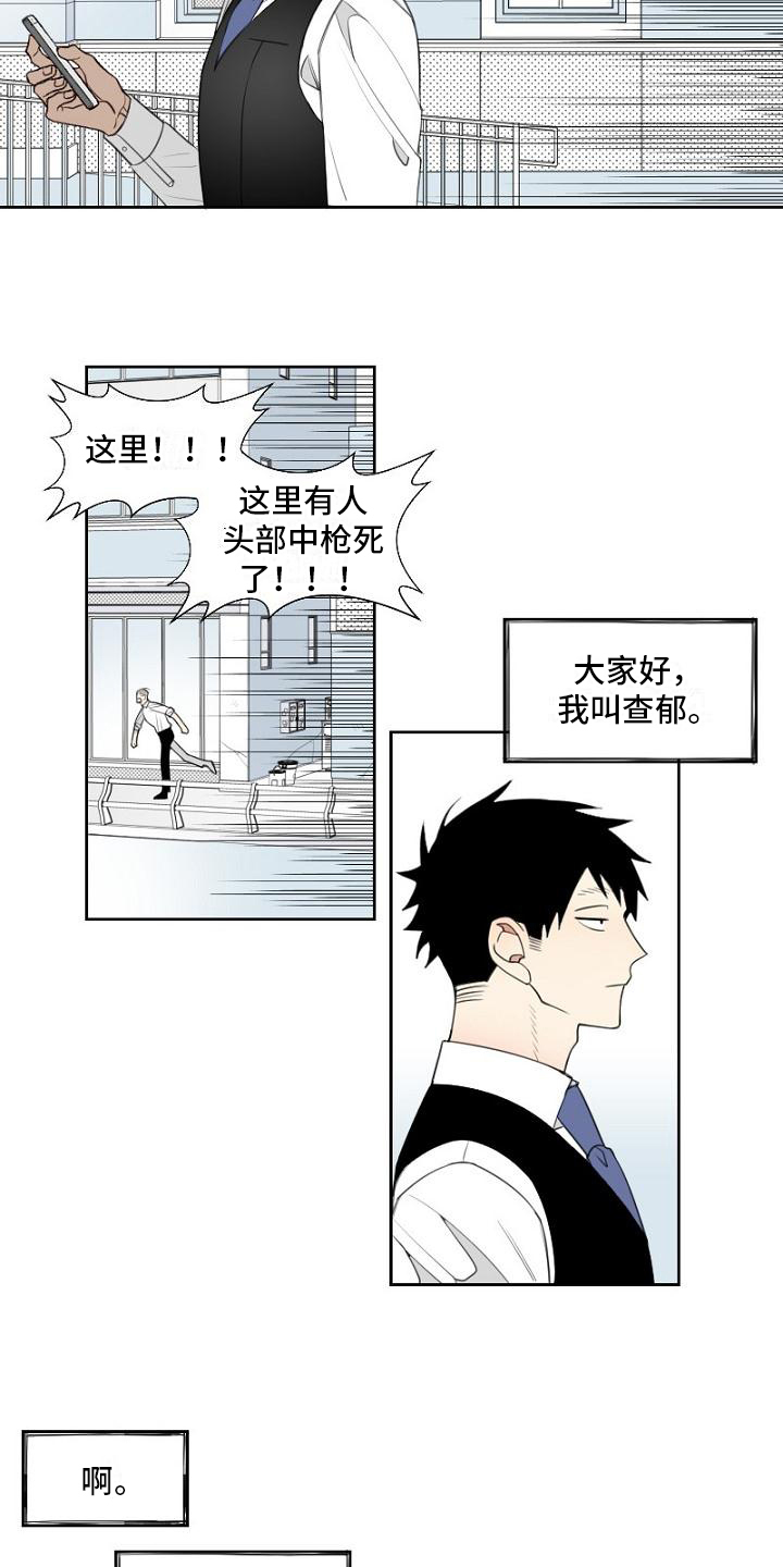 【强势的幸福】漫画-（第1章：侦探）章节漫画下拉式图片-8.jpg