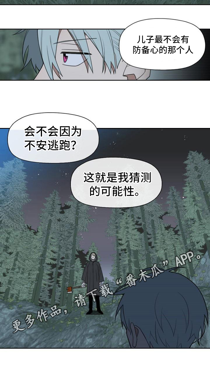 第11章：可能性0