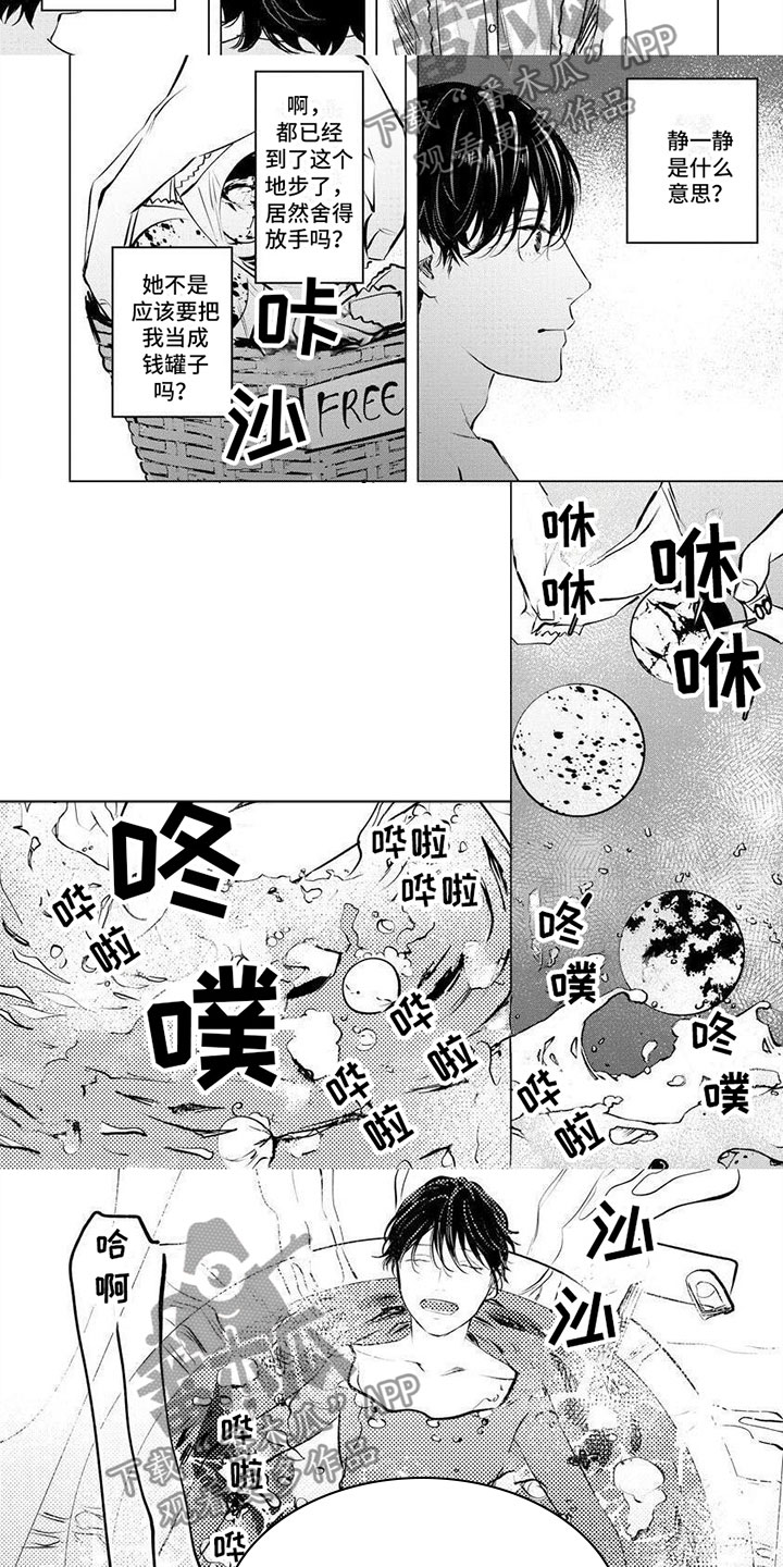 【不懂爱的兄弟】漫画-（第6章：分手）章节漫画下拉式图片-5.jpg