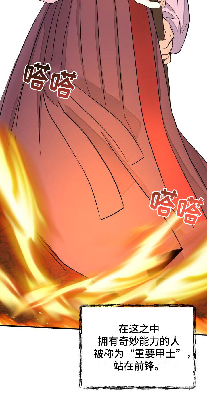【妖兽净化】漫画-（第1章：净化）章节漫画下拉式图片-第16张图片