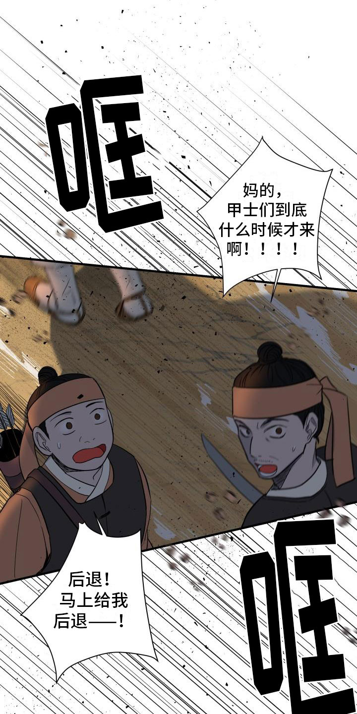 【妖兽净化】漫画-（第1章：净化）章节漫画下拉式图片-第6张图片