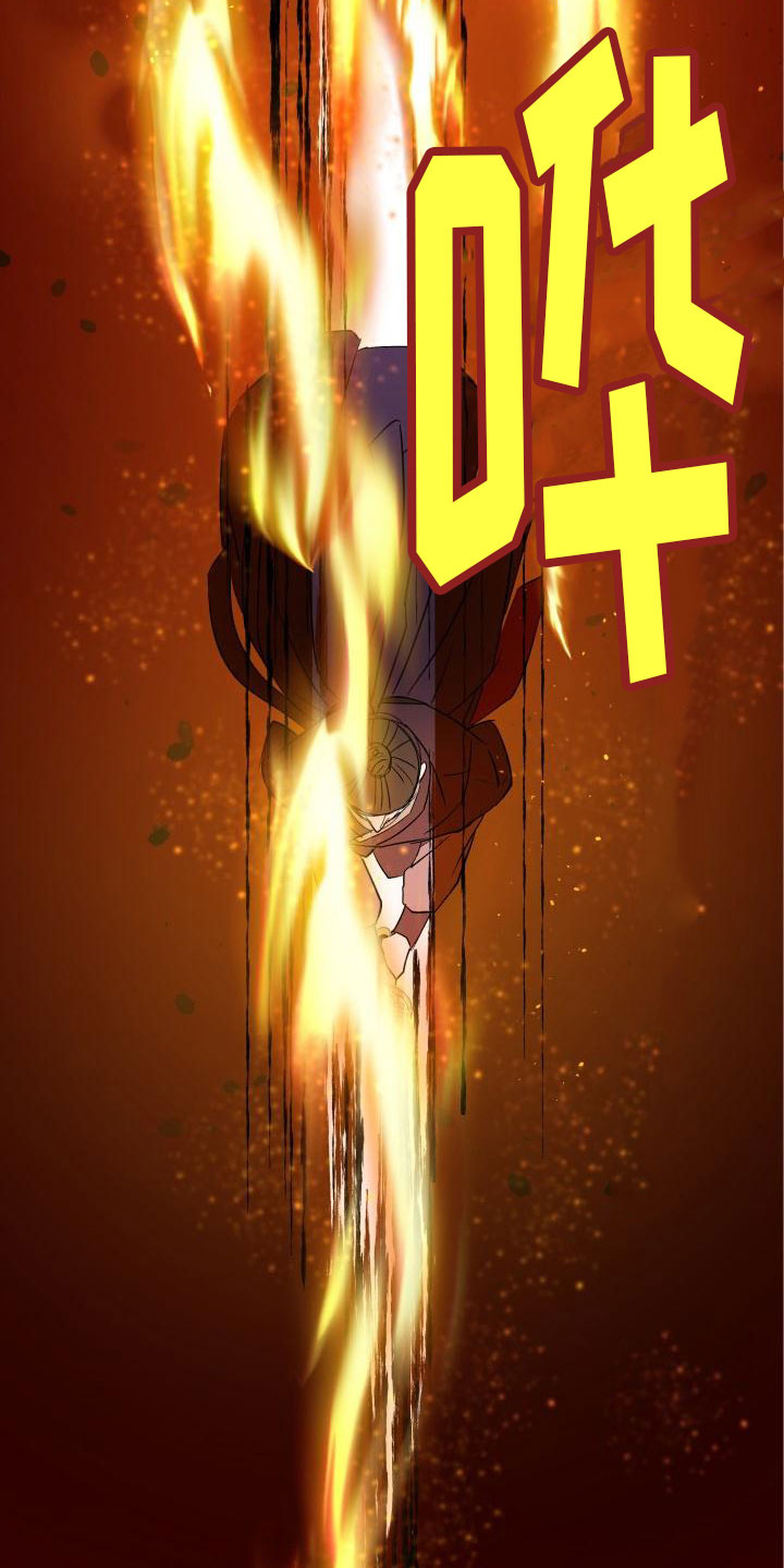 【妖兽净化】漫画-（第1章：净化）章节漫画下拉式图片-第12张图片