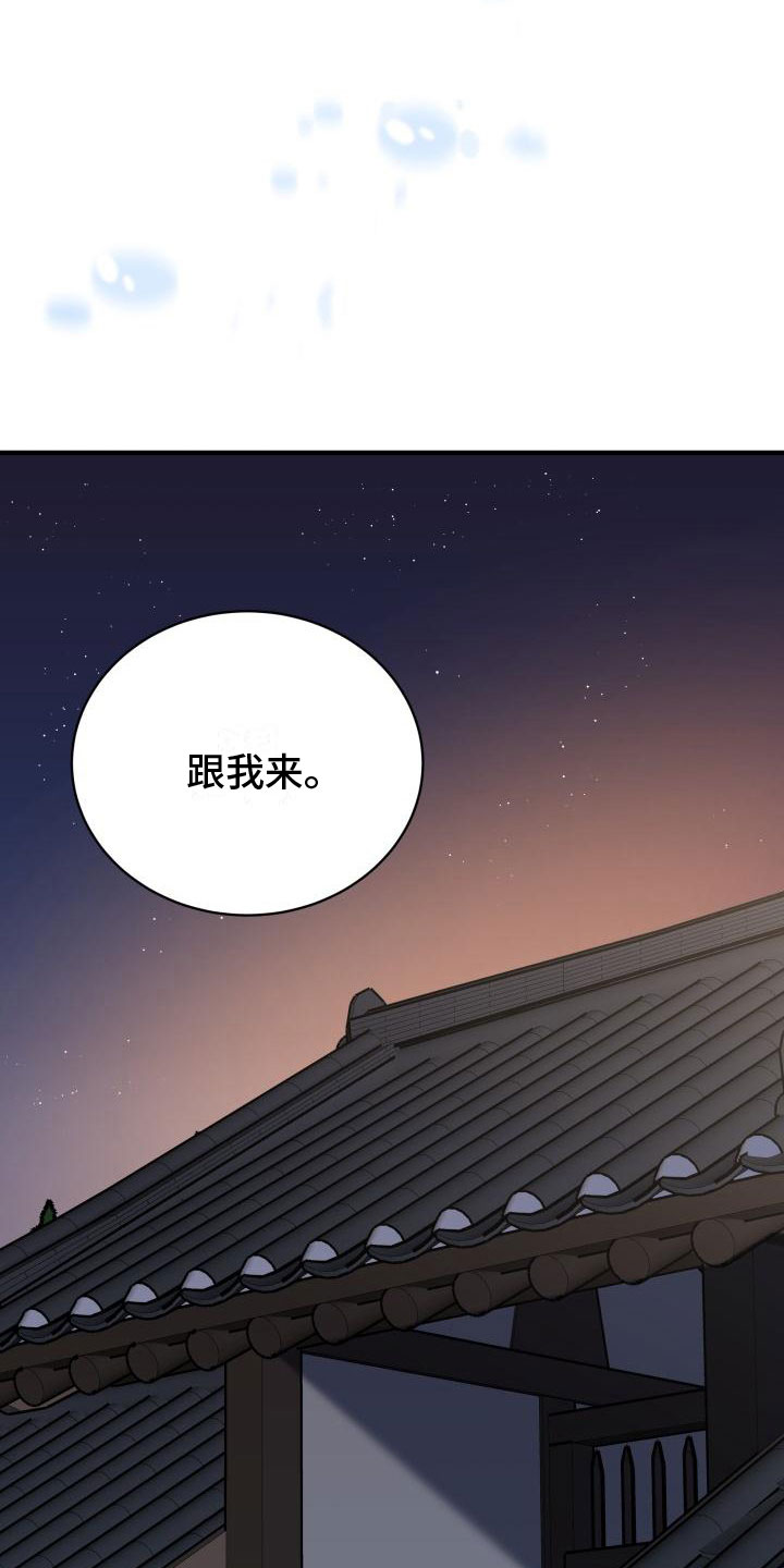 【妖兽净化】漫画-（第1章：净化）章节漫画下拉式图片-第24张图片