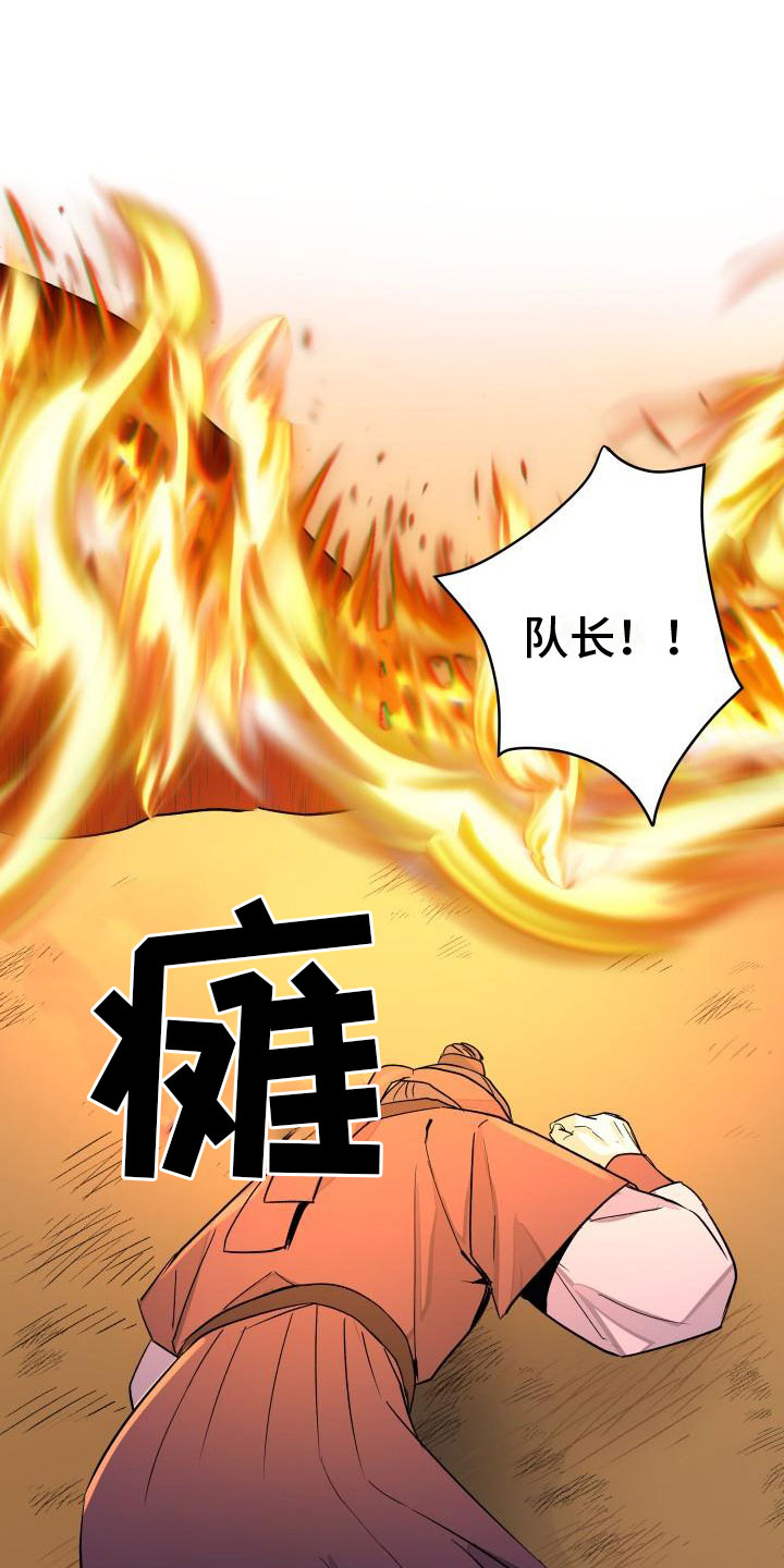 【妖兽净化】漫画-（第1章：净化）章节漫画下拉式图片-第20张图片