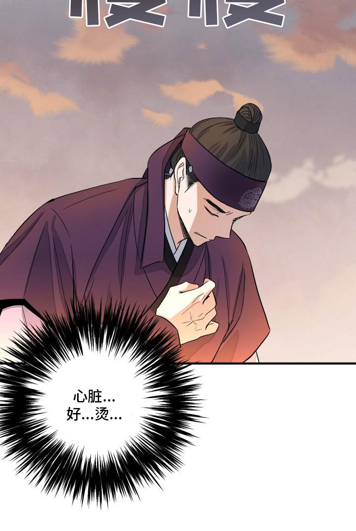 【妖兽净化】漫画-（第1章：净化）章节漫画下拉式图片-第19张图片