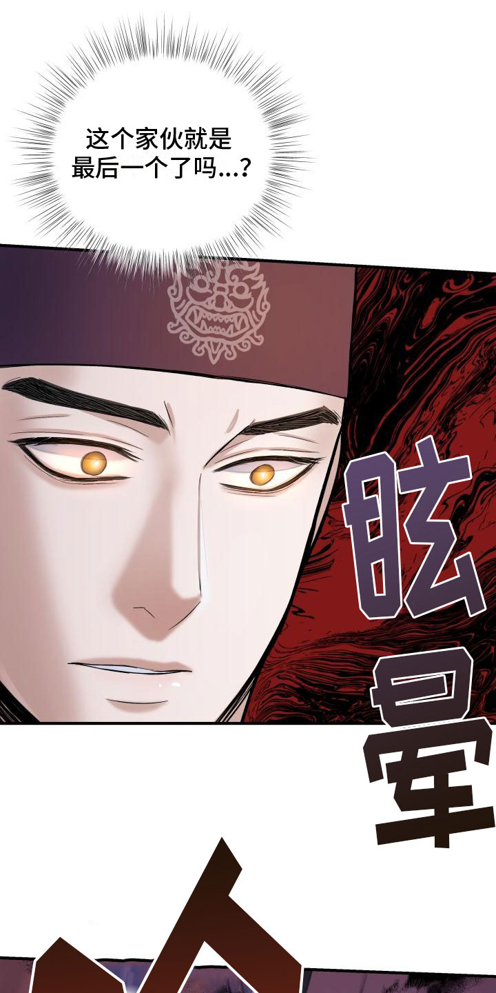 【妖兽净化】漫画-（第1章：净化）章节漫画下拉式图片-第17张图片