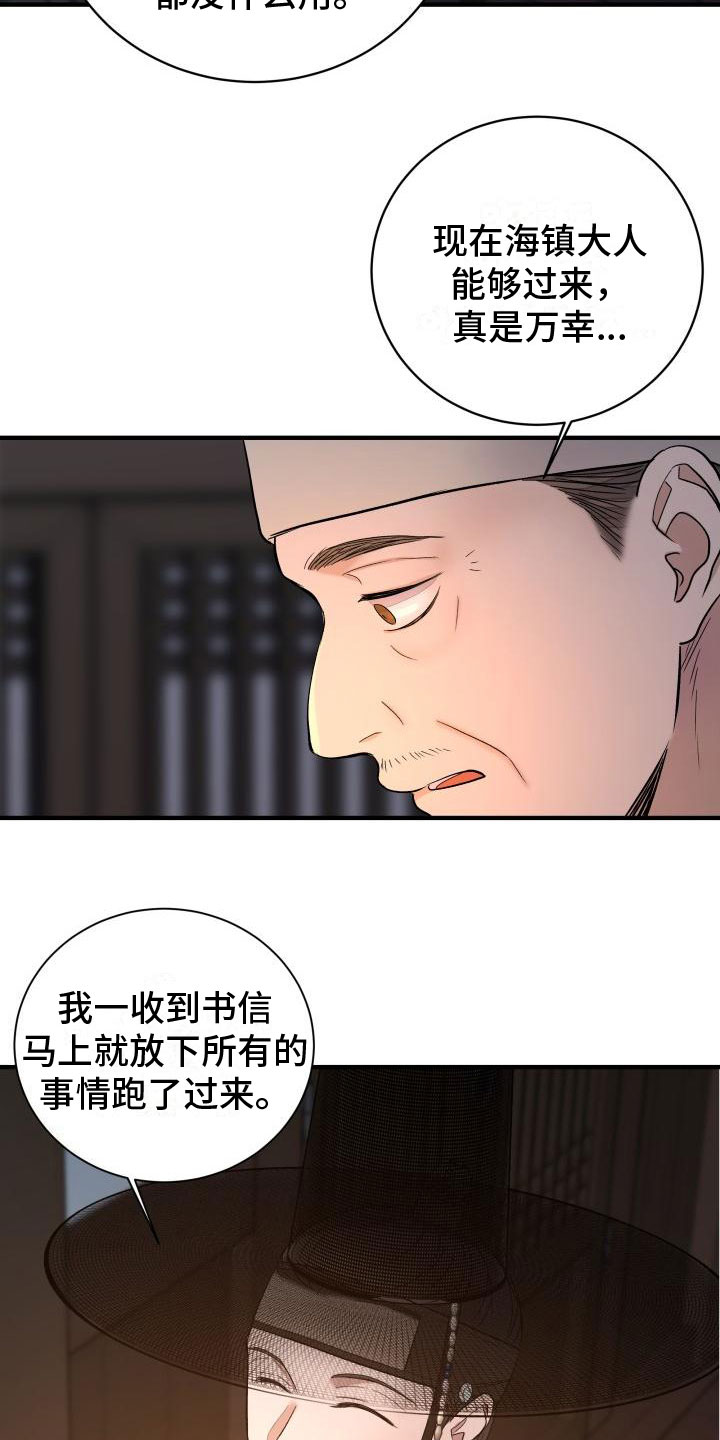 【妖兽净化】漫画-（第1章：净化）章节漫画下拉式图片-第29张图片