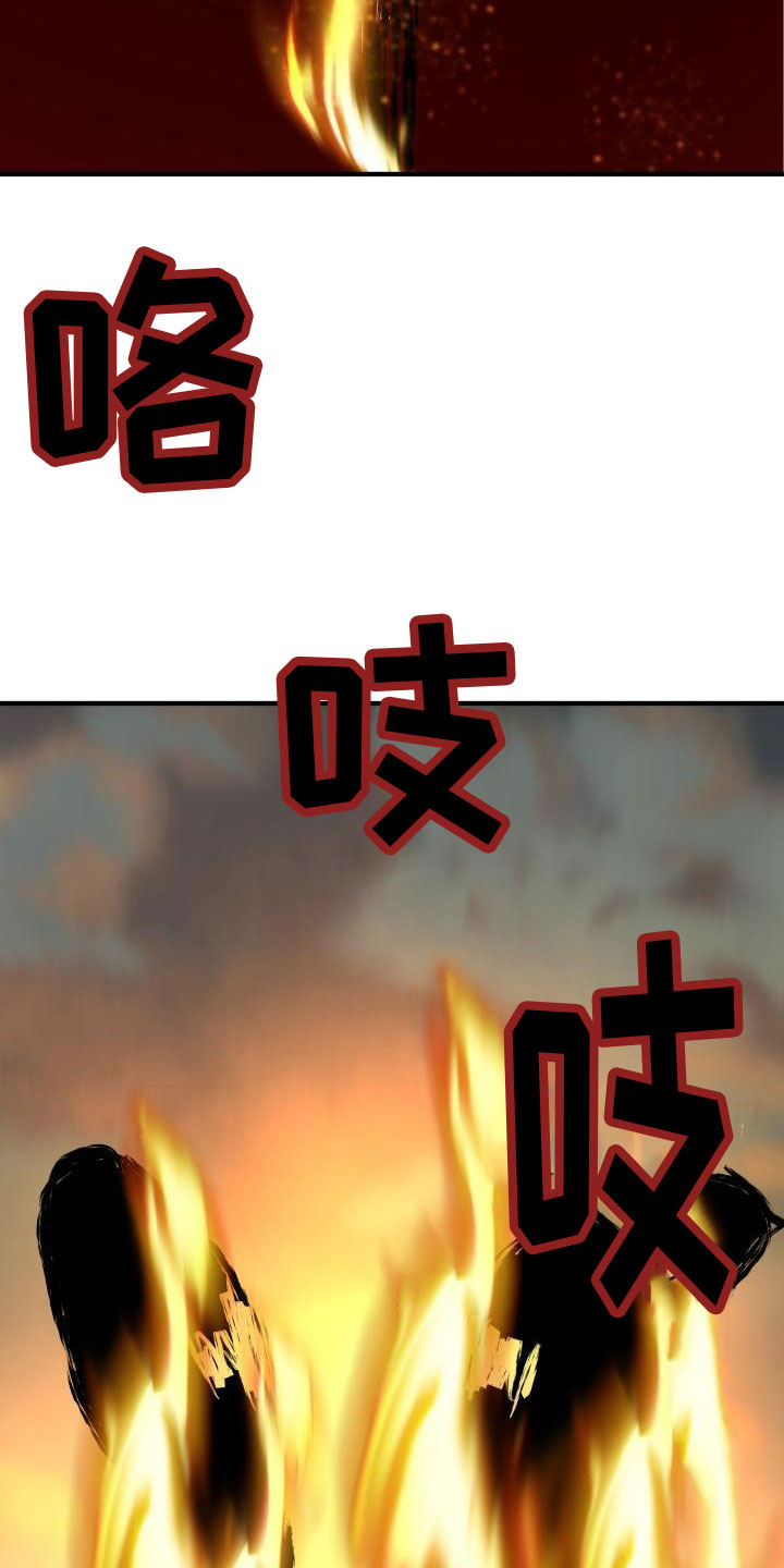 【妖兽净化】漫画-（第1章：净化）章节漫画下拉式图片-第13张图片
