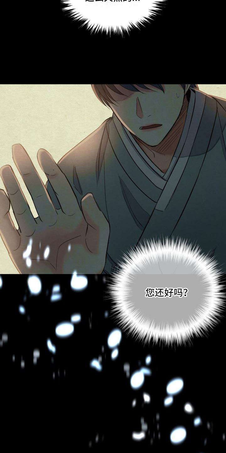 【妖兽净化】漫画-（第1章：净化）章节漫画下拉式图片-第22张图片