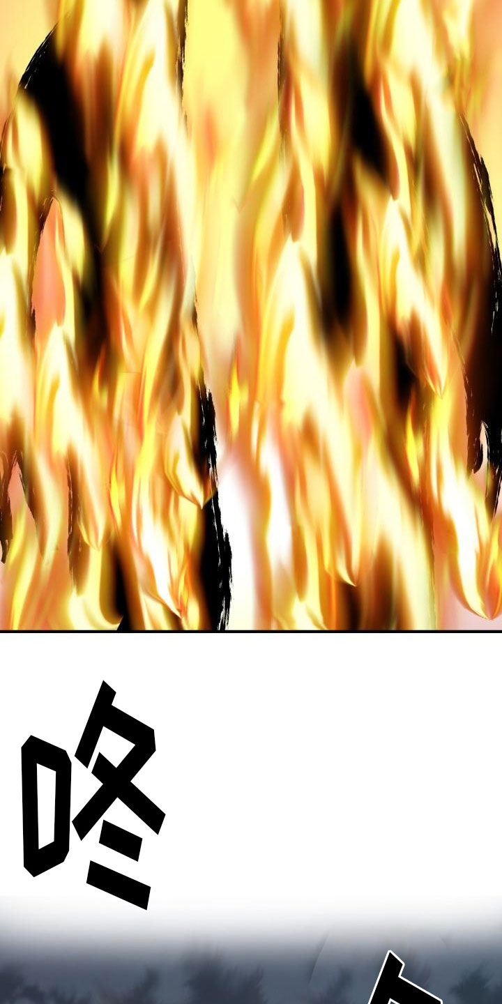 【妖兽净化】漫画-（第1章：净化）章节漫画下拉式图片-第14张图片
