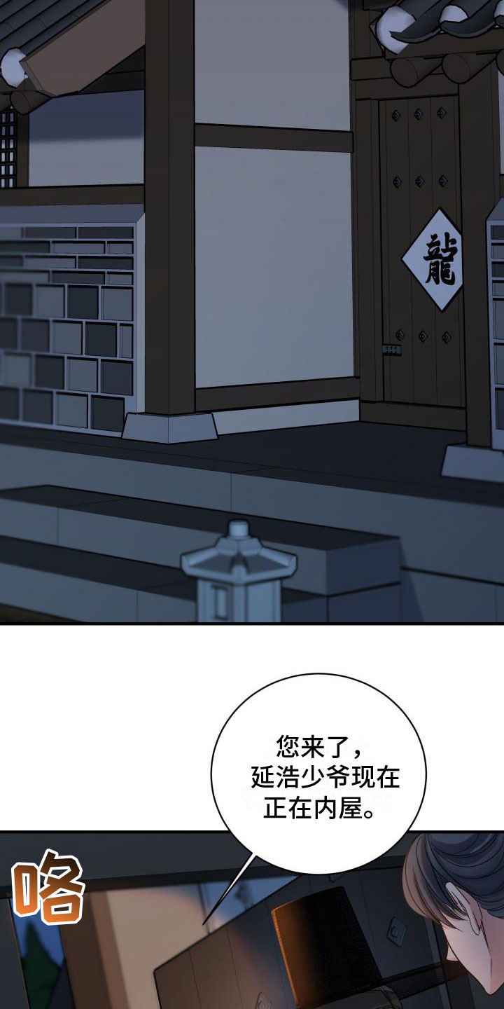 【妖兽净化】漫画-（第1章：净化）章节漫画下拉式图片-第25张图片