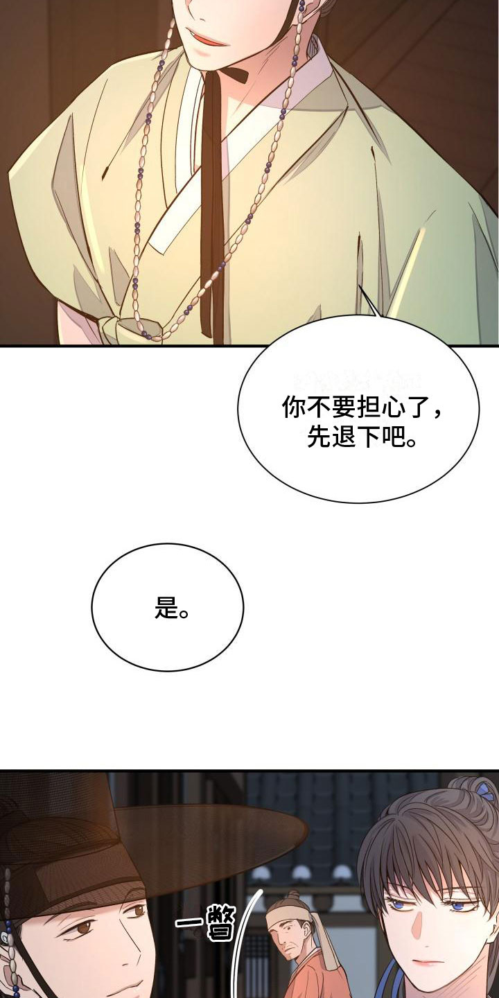 【妖兽净化】漫画-（第1章：净化）章节漫画下拉式图片-第30张图片