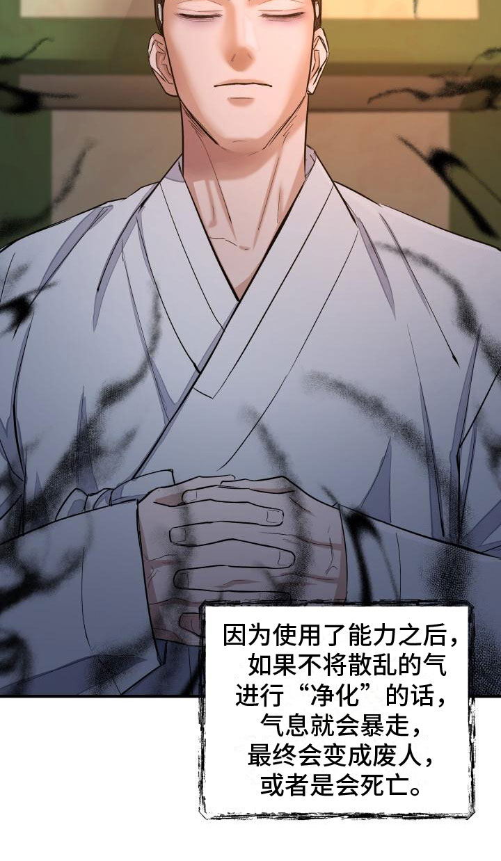 【妖兽净化】漫画-（第1章：净化）章节漫画下拉式图片-第35张图片